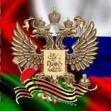 Союзное единство 🇷🇺🇧🇾