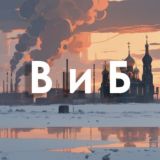 ВиБ News