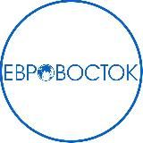 ЕВРОВОСТОК️