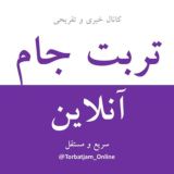 تربت جام آنلاین
