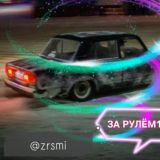 ЗА РУЛЁМ 18+: Автоновости, сводки ДТП.