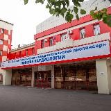 ГУЗ «Областной клинический кардиологический диспансер»