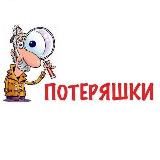 🐱 Потерянные и найденные собаки и коты г. Минска 🐶