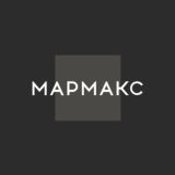 МАРМАКС