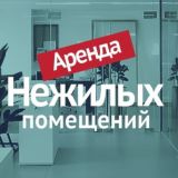 Коммерческая недвижимость ЛНР