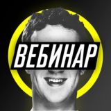 ВЕБИНАР АРБИТРАЖ