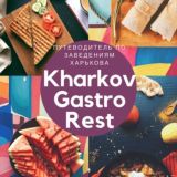 Kharkov_gastro_rest