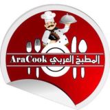 🍔المطبخ العربي