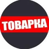 Заметки|Товарка