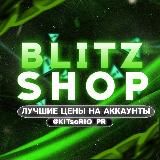 Wot Blitz: Раздачи 🎁 Новости