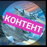 МиГ контент