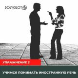 Polyglot69 Group