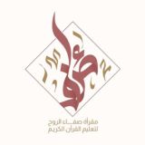 صَفاء الرُّوح
