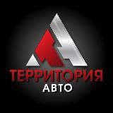 ТерриторияАвто - импорт авто из 🇨🇳🇰🇷🇯🇵