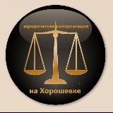 ЮК на Хорошевке