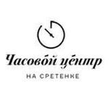 Часовой Центр