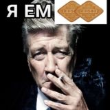 Трудно Быть Чимсом