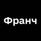 Франшизы, захватывающие мир