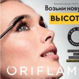 Каталог 7_2026г Россия