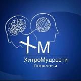 Нейроментальные коды бессознательного