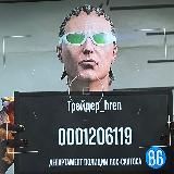 Traider