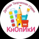 КнОпИкИ