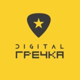 💻 digital гречка