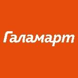Галамарт Уфа
