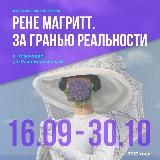 Выставка Климт и Брейгель в Краснодаре