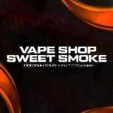 Sweet Smoke VAPE SHOP