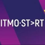 ИТМО СТАРТ