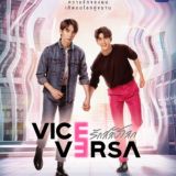 Vice Versa