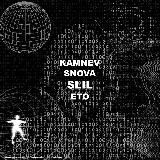 KAMNEV