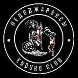 НедоДжарвисы