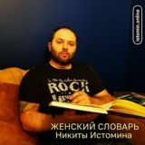 ЖС: Комментарии и общение