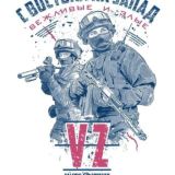 Life at the war