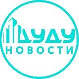 ДДУ Сити | ПРИЁМКА КВАРТИР И ЮРИДИЧЕСКИЕ УСЛУГИ
