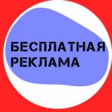 Тут все для вас бесплатно