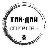 ТАЙ-ДАЙ АРТ СПИРИНА
