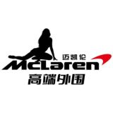 【迈凯伦】北京外围俱乐部