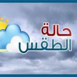قناة الطقس و الانواء الجوية