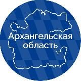 Архангельская область official