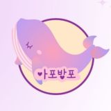 АПОБАНПО • APOBANGPO 💜 МЕРЧ И БИЛЕТЫ НА КОНЦЕРТЫ