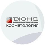 Клиника эстетической медицины «Дюна»