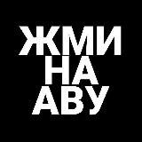 👈ЧТООО?