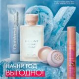✨ Каталог 05.2026 (29.03.2025 — 18.04.2026)