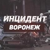 Инцидент Воронеж