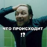 Что происходит⁉️ а❓18+