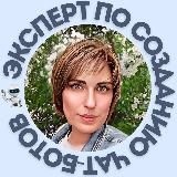 ЧАТ-БОТЫ и МИНИ-ПРИЛОЖЕНИЯ для бизнеса 💰 с Натальей