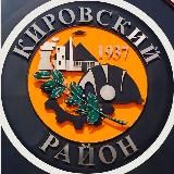Кировский район [Донецк🇷🇺]